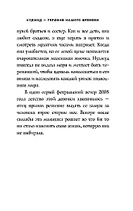 Man ir 10 gadi, un es esmu šķīrusies. Stāsts par meiteni, kas sacēlās pret savas valsts nežēlīgajām tradīcijām